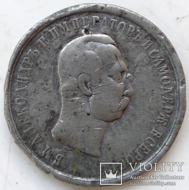 Старинный монетовидный жетон Александра-ll ( Въ память освобождения крестьянъ )., фото №2