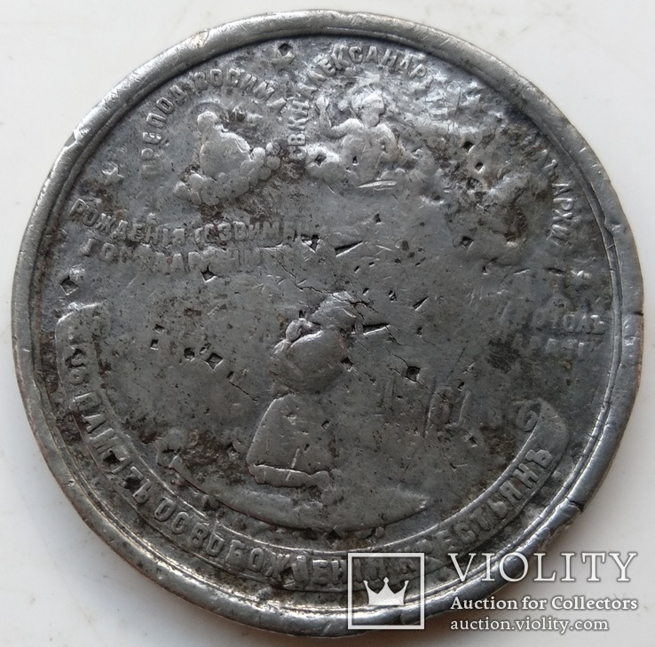 Старинный монетовидный жетон Александра-ll ( Въ память освобождения крестьянъ )., фото №9
