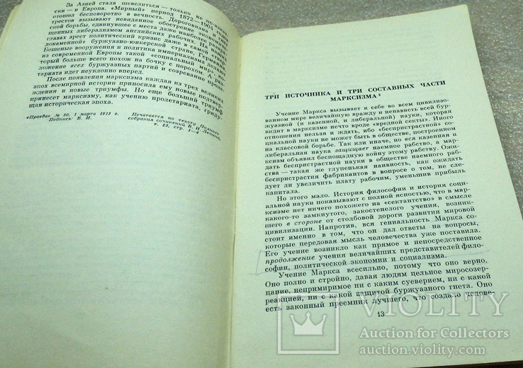 Книга в. и. ленин, фото №5