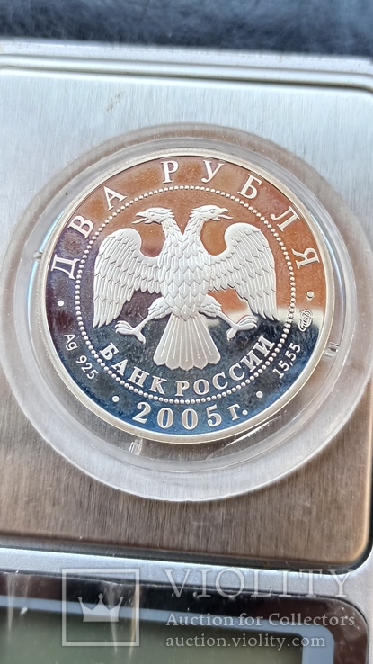Вага. Весы 2 рубля 2005 г, фото №3