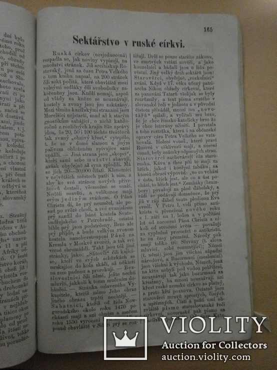 Moravan. Календар на рік звичайний 1865(14 річник), фото №10