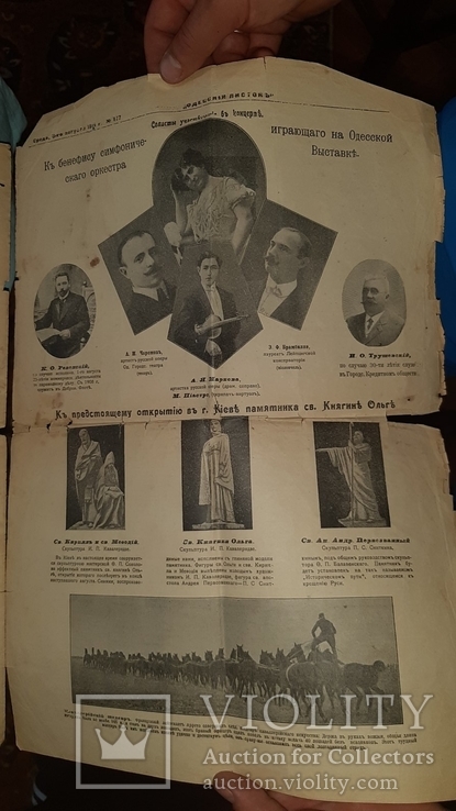 Газета "Одесский листок" 3 августа 1911 года. Переговоры о Марокко, фото №3