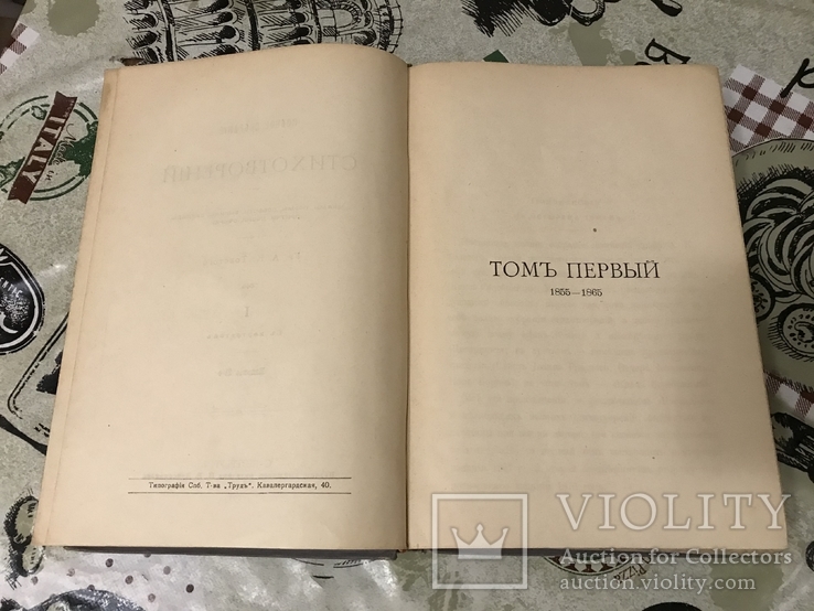 1913г А. Толстой Полное собрание стихотворений, фото №5