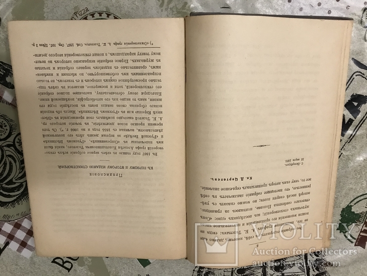 1913г А. Толстой Полное собрание стихотворений, фото №7