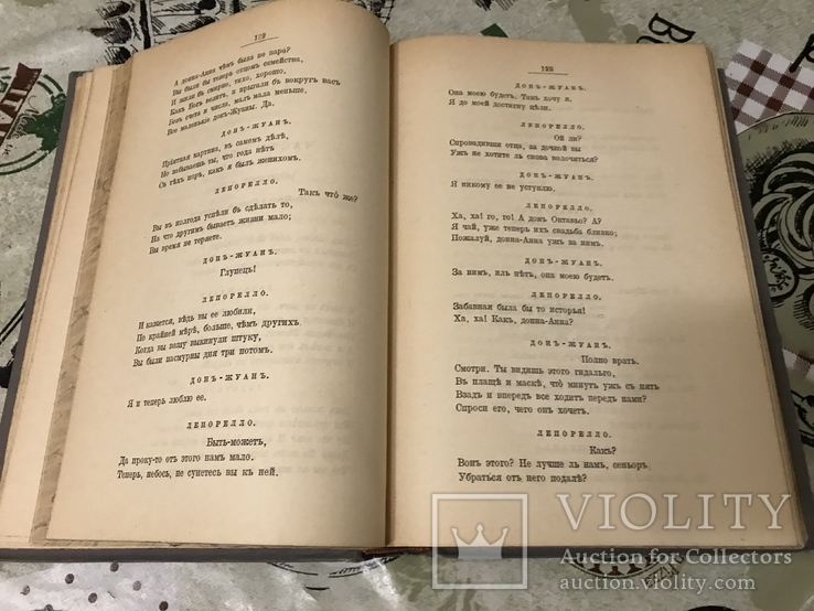1913г А. Толстой Полное собрание стихотворений, фото №8