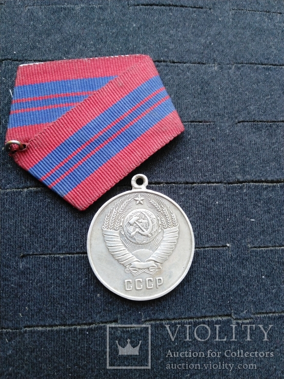 Медаль за отличную службу по охране общественного порядка серебро копия, фото №2