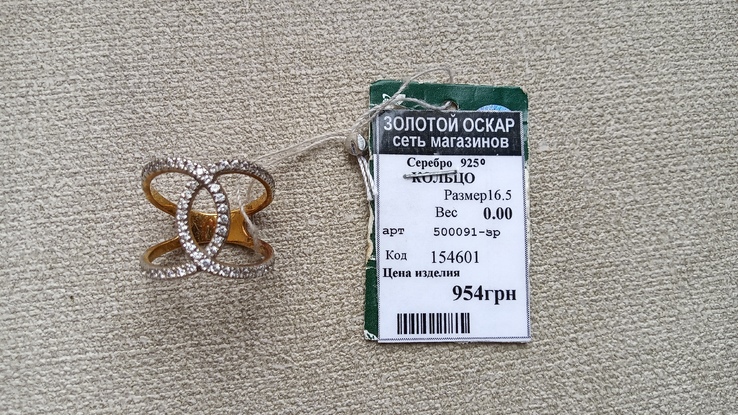 Кольцо серебро 925, позолота, вставки цирконы., numer zdjęcia 3