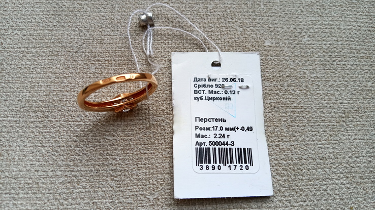 Кольцо серебро 925, позолота, вставки цирконы., numer zdjęcia 4