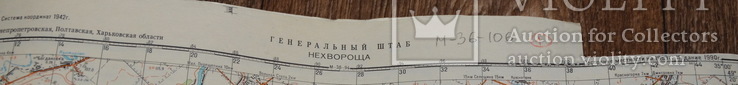 Подшивка карт Харьковской области, фото №4