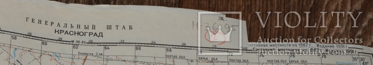 Подшивка карт Харьковской области, фото №8