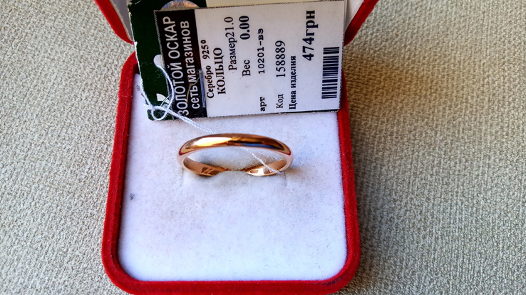 Обручальное кольцо серебро 925, позолота., фото №5