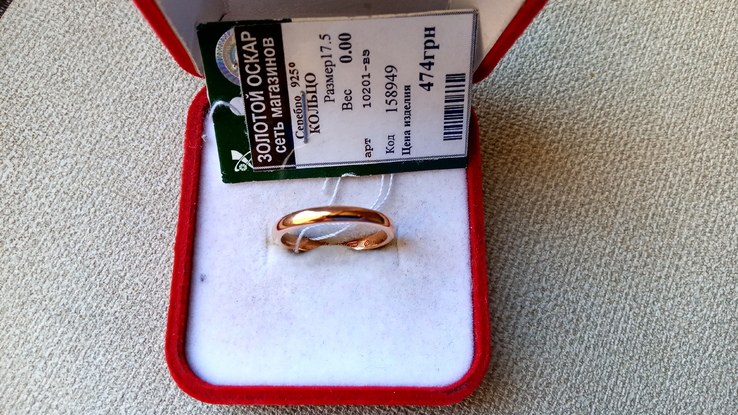 Обручальное кольцо серебро 925, позолота., фото №4