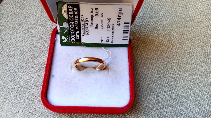 Обручальное кольцо серебро 925, позолота., photo number 4