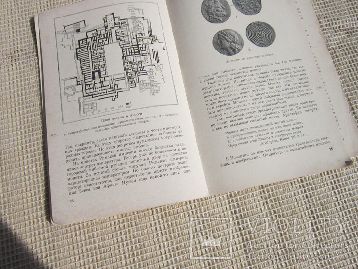 Федоров-Давидов Монеты рассказывают (Нумизматика) 1963, фото №10