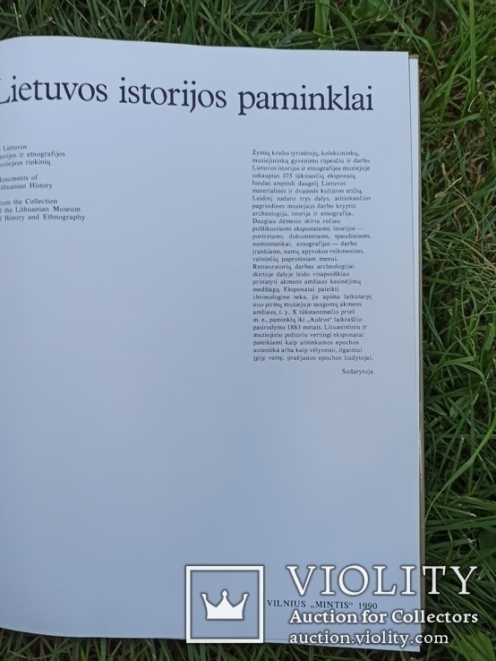 Історія Литви в памятках/1990 рік, фото №5