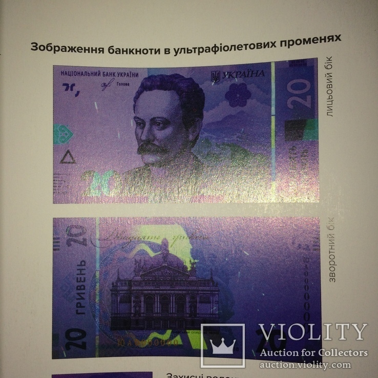 20 гривен 2018 год зразок, буклет НБУ, фото №2