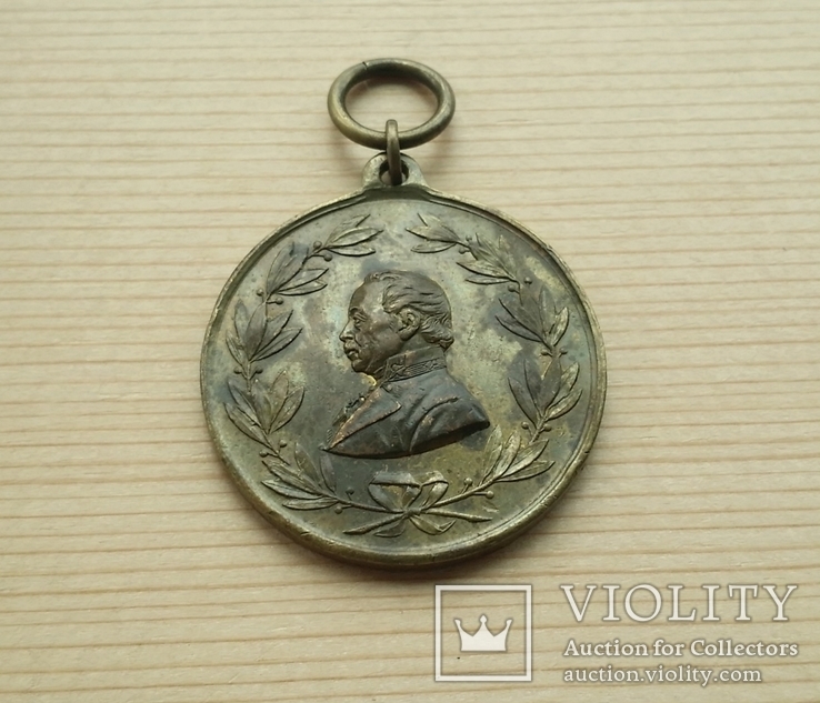 Бронзовая медаль в память об открытии памятника фельдмаршалу Графу Радецкому 1892, фото №2