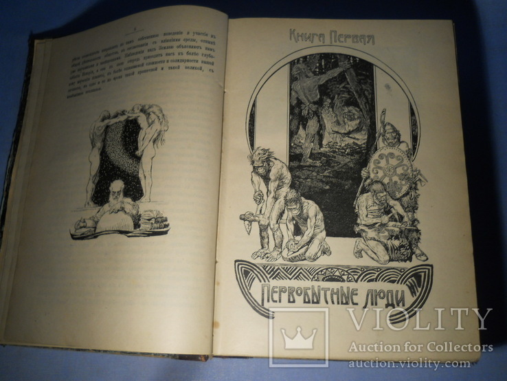 "Человек и Земля", Э.Реклю, С.-Пб, изд. Сойкина, 1908г., фото №4