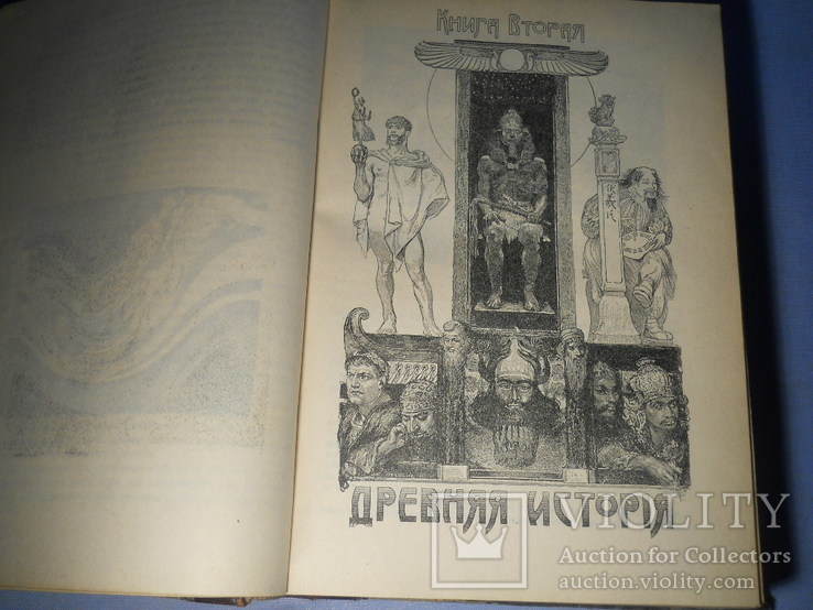 "Человек и Земля", Э.Реклю, С.-Пб, изд. Сойкина, 1908г., фото №6