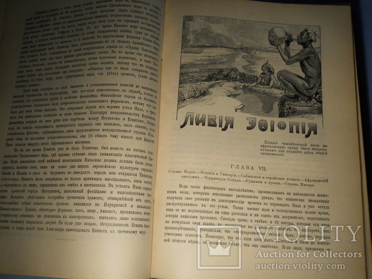 "Человек и Земля", Э.Реклю, С.-Пб, изд. Сойкина, 1908г., фото №7