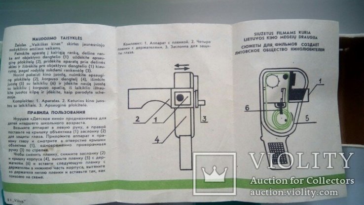 Детское кино кинокамера Олимпиада 80 игрушка СССР, фото №4