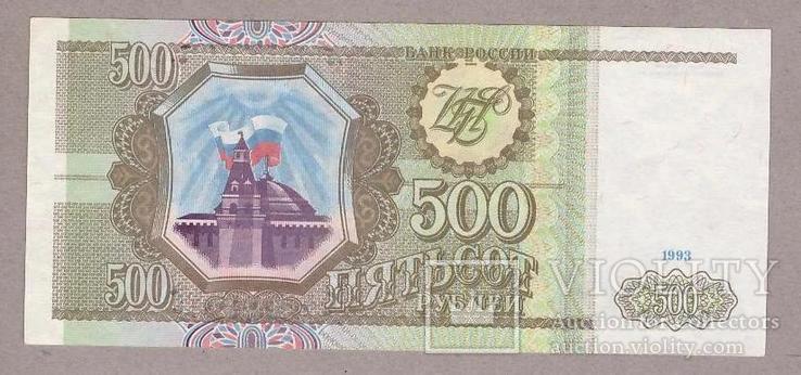 Банкнота России 500 рублей 1993 г. ПРЕСС