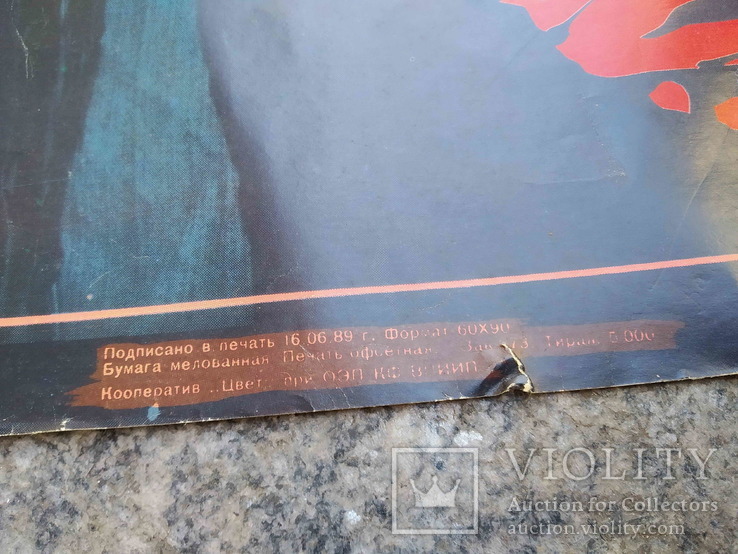 Плакат ВІА Зимний Сад, 1989, з автографами, Київ., фото №5