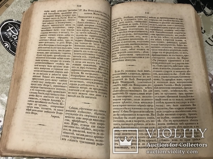 Гоголь Прижизненное Украинская ночь и Другие 1952г, фото №7