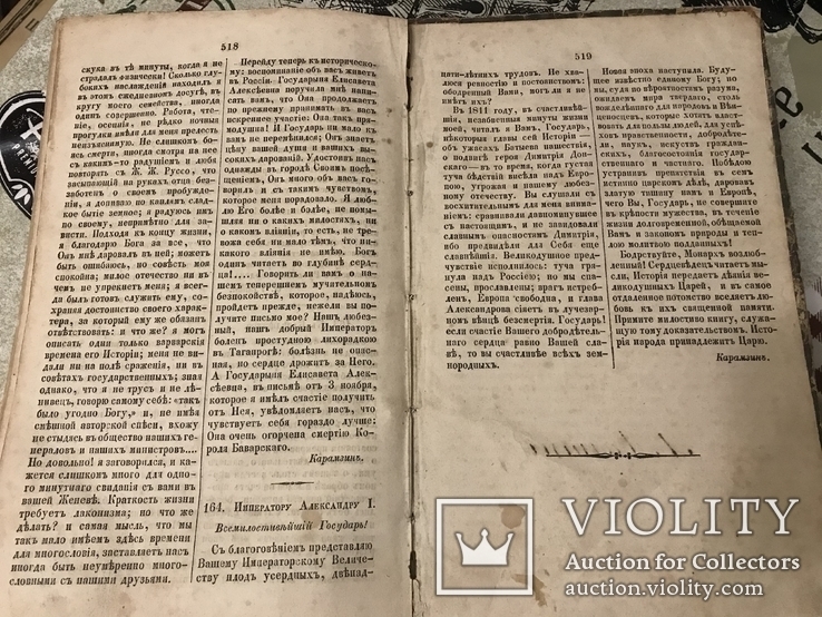 Гоголь Прижизненное Украинская ночь и Другие 1952г, фото №10