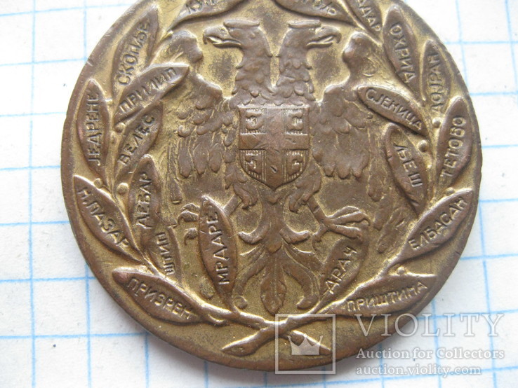  Медаль Косово 1912.королевство Сербия, фото №6