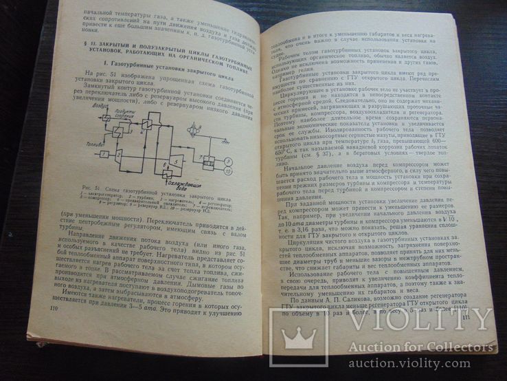 Судовые газотурбинные установки. Тир. 4 750. 1961, фото №5