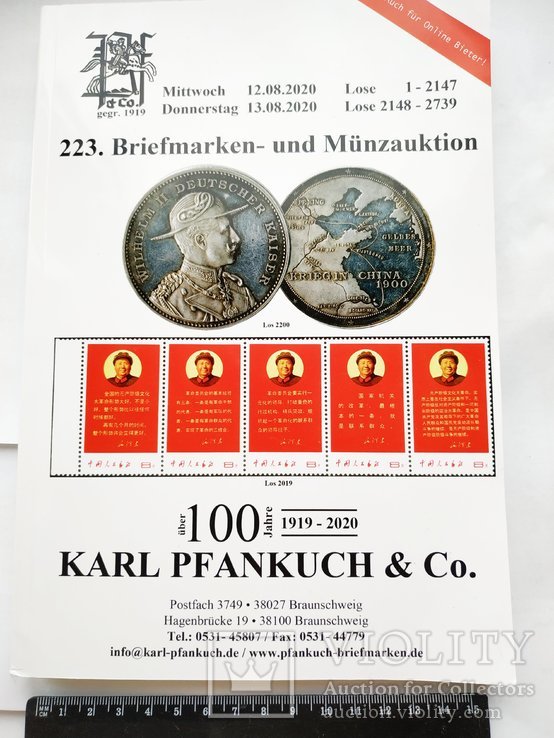 Аукционный каталог марок и монет Karl Pfankuch 223 12-13.08.2020 года Германия