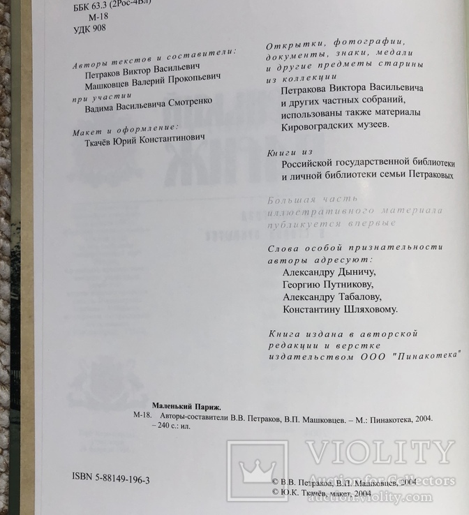 Маленький Париж. Елисаветград в старой открытке, фото №11