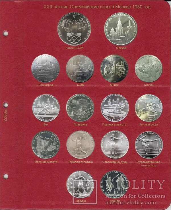 Альбом для юбилейных монет СССР и России 1965-1996 гг., фото №8