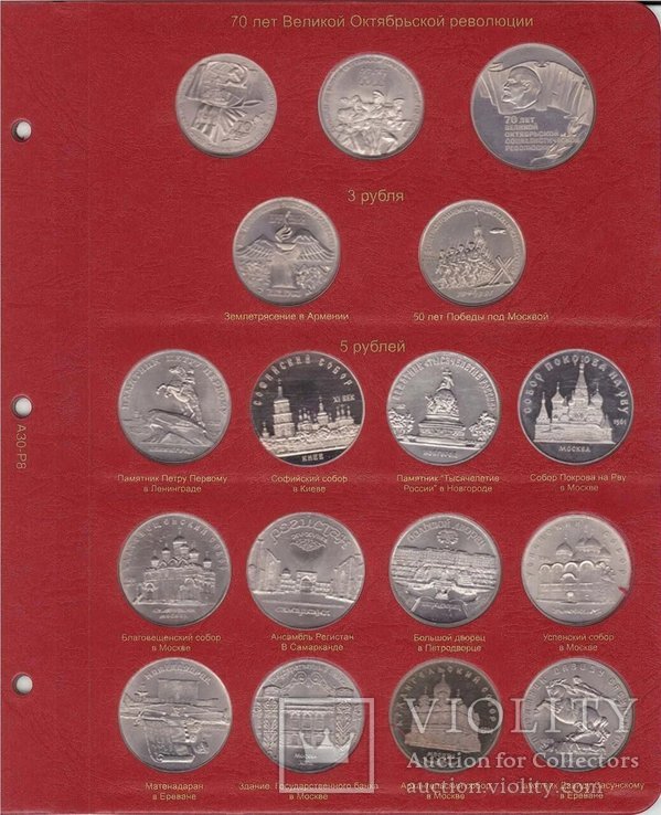 Альбом для юбилейных монет СССР и России 1965-1996 гг., фото №11