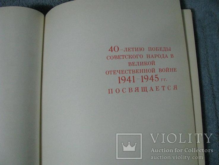 Атлас офицера с приложением. 1984 г., фото №4