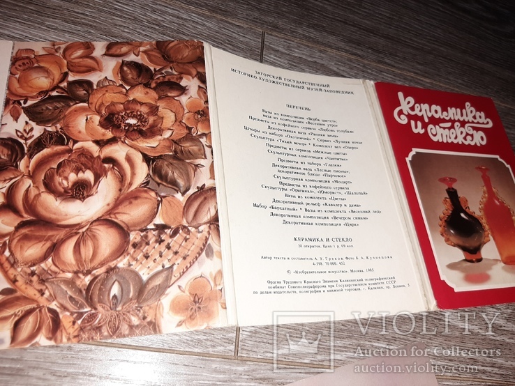 Набор открыток    Керамика и стекло 20шт 1985г., фото №7