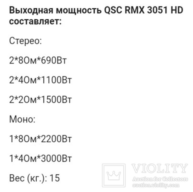 Усилитель RMX 3051 HD, фото №11