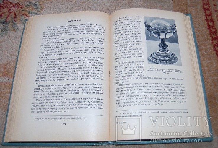 Путеводитель по Кремлю 1960 год, фото №4