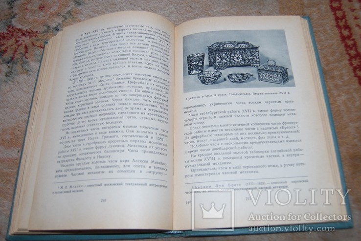 Путеводитель по Кремлю 1960 год, фото №7