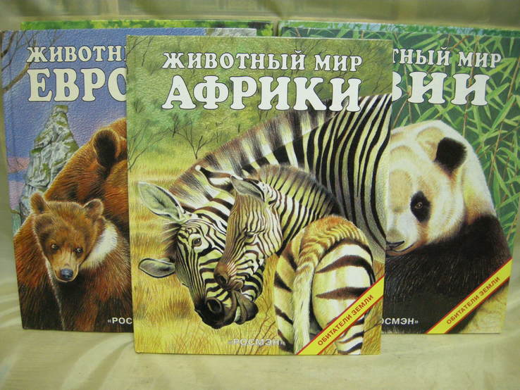 Книги Животный мир 5шт., фото №5