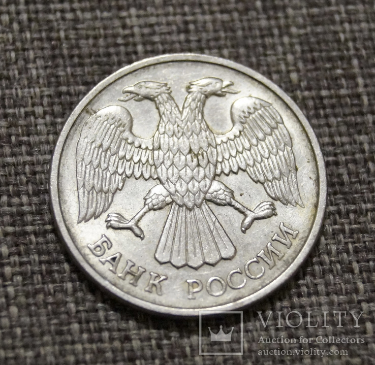 20 рублей 1992 года, фото №3