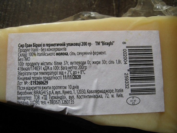 Сыр бирахи, фото №3