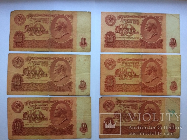 10 рублей 1961   хН,аз,Эз,лЭ,зЛ,Аз,вБ,зВ, фото №6