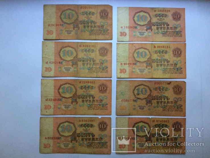 10 рублей 1961   хН,аз,Эз,лЭ,зЛ,Аз,вБ,зВ, фото №7