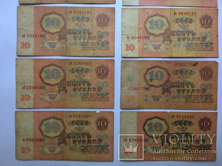 10 рублей 1961   хН,аз,Эз,лЭ,зЛ,Аз,вБ,зВ, фото №9