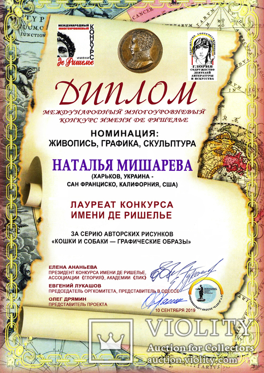 Сфинкс. Графика. 210297мм. 2019г. Мишарева Наталья., фото №4