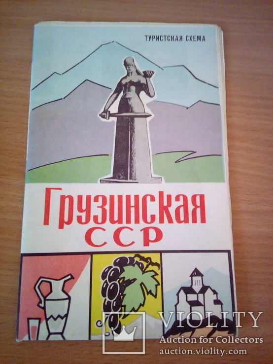 Грузинская ССР, туристская схема, изд,ГУГК Москва  1968г