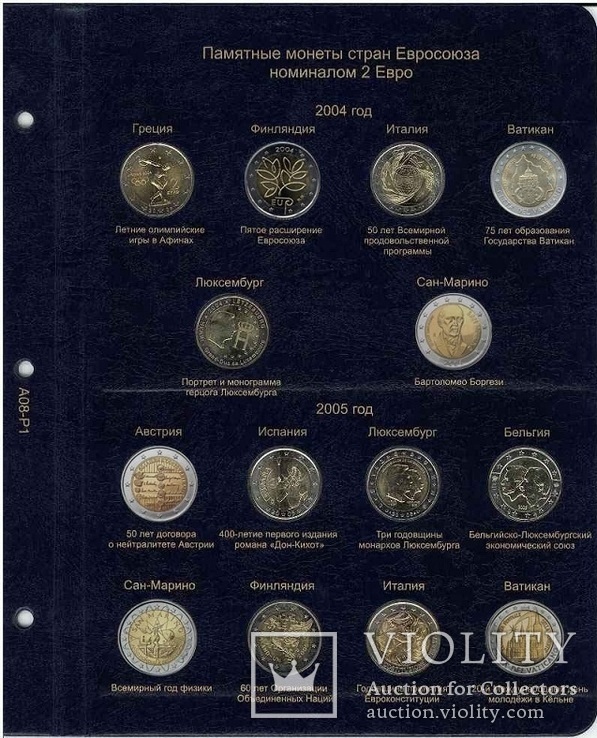 Альбом для памятных и юбилейных монет 2 Евро, фото №3