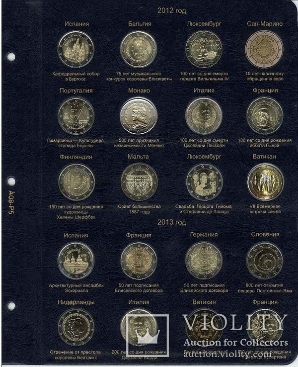 Альбом для памятных и юбилейных монет 2 Евро, фото №7